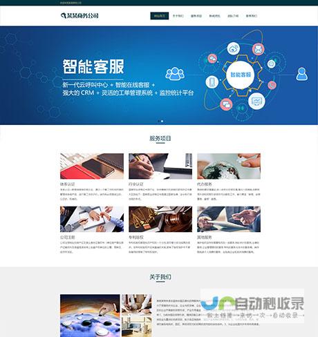 网站服务公司：全方位数字解决方案，助您业务腾飞