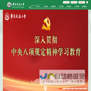 华东交通大学