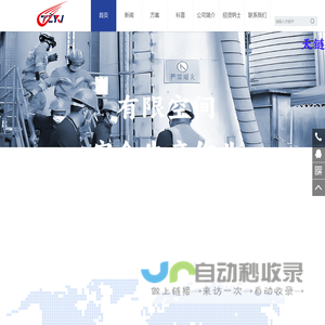 天链应急科技（嘉兴）有限公司-应急管理解决方案服务商