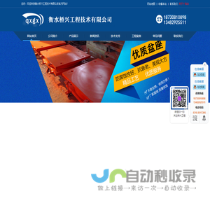 球型/形钢支座|抗拔球型支座|抗震支座-衡水桥兴工程技术有限公司