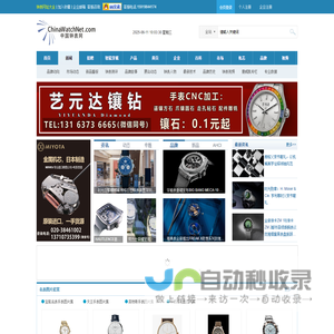 中国钟表网 - 钟表行业资讯、招聘及配件供求平台