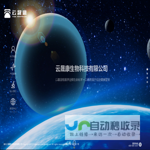 云晟康生物