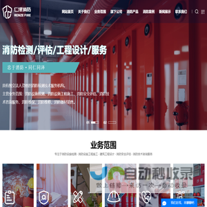 徐州消防工程_消防检测公司_消防检测维保-江苏仁泽消防科技有限公司