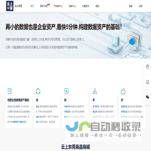 云上东莞-云上东莞