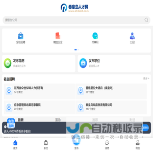 秦皇岛人才网_秦皇岛人才市场招聘信息中心