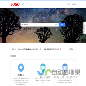 网盛网络