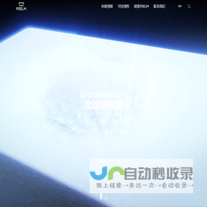 FEELM-雾化解决方案全球领导者