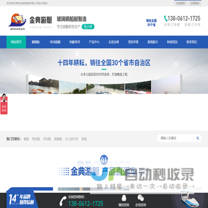 常州金典游艇有限公司