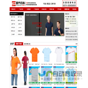 文化衫|广告衫|体恤衫|马甲帽子海量现货,出货快印字好-郑州曼齐依尚