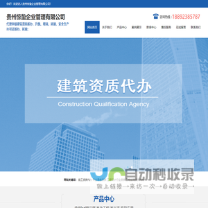 贵州代办建筑资质延期_贵州代办建筑资质升级_贵州建筑资质办理 贵州代办建筑资质延期_贵州代办建筑资质升级_贵州建筑资质办理