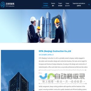 IOTA Construction