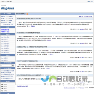 BlogJava - 专注于Java技术