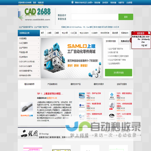 企业产品数据共享平台-企业产品推广首选平台-CAD资源在线交易网-CAD_UG_Solidworks_ProE_3D模型下载收录网-3D打印模型下载网-CAD教学视频