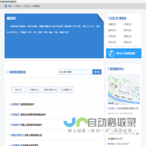 科教新城政务服务网