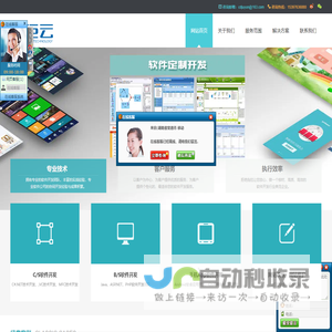 成都钜云科技有限公司