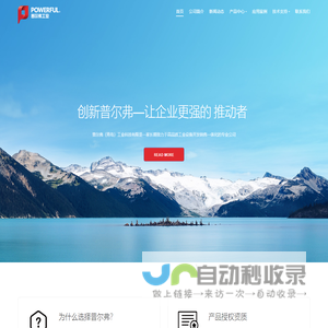 普尔弗（青岛）工业科技有限公司-普尔弗（青岛）工业科技有限公司