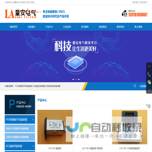 上海量安电气有限公司