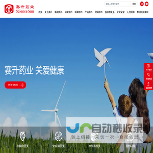 北京赛升药业股份有限公司-赛升药业 关爱健康