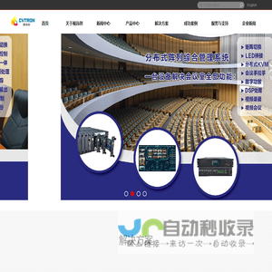 CVTRON视玮创-混合插卡拼接矩阵/分布式坐席管理系统/LED拼接处理器/智能中央控制器