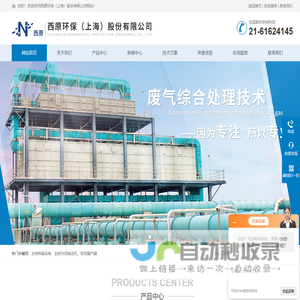 臭气浓度仪-恶臭在线监测设备-玻璃钢生物除臭设备-西原环保