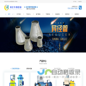 法兰,弯头,三通,阀门,异径管,封头,人孔,补偿器,垫片,螺栓,河北华创管道有限公司|中云-云启未来