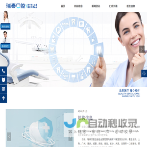 瑞泰口腔