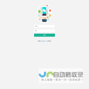 雪狐微信小程序商城管理后台 - 管理登录