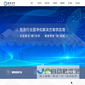 江苏赛瑞迈科新材料有限公司