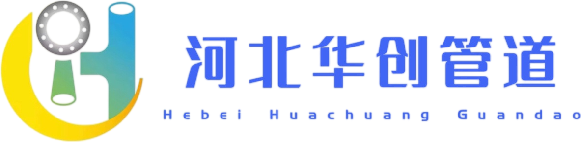 法兰,弯头,三通,阀门,异径管,封头,人孔,补偿器,垫片,螺栓,河北华创管道有限公司|中云-云启未来