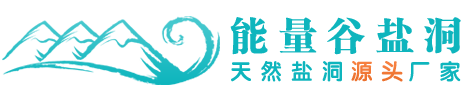 儿童盐屋盐洞装修施工厂家-山东能量谷健康管理有限公司